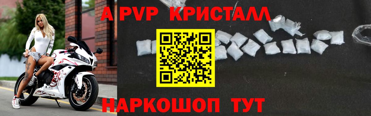 A-PVP крисы CK  Вход с VPN  A-PVP VHQ  магазин продажи   Корсаков  Alpha-PVP крисы CK 