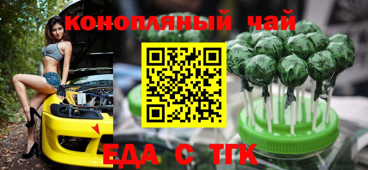 Корсаков  Печенье с ТГК марихуана  Вход с VPN 