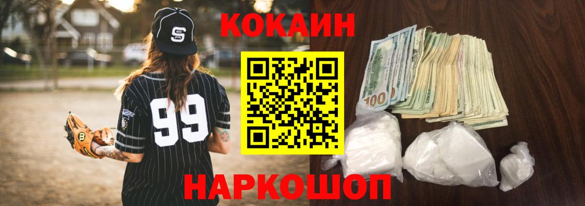 КОКАИН 97%  Вход с VPN  Корсаков  COCAIN Боливия 