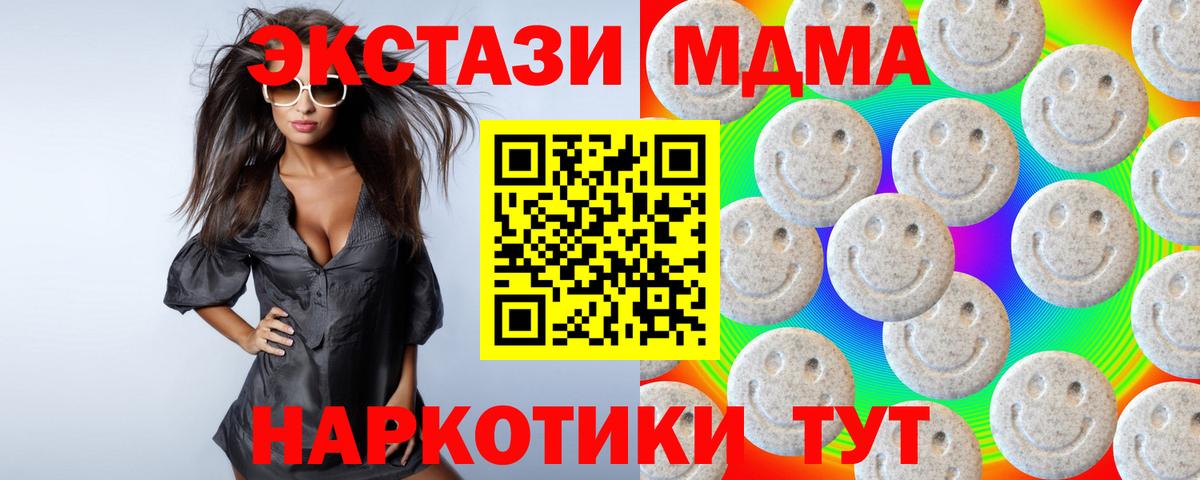 ЭКСТАЗИ XTC  Вход с VPN  Экстази 300 mg  Корсаков 