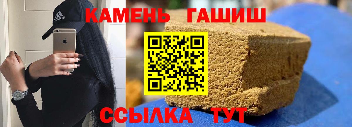 ГАШ  Вход с VPN  ГАШ Cannabis  Корсаков  ГАШ 40% ТГК 