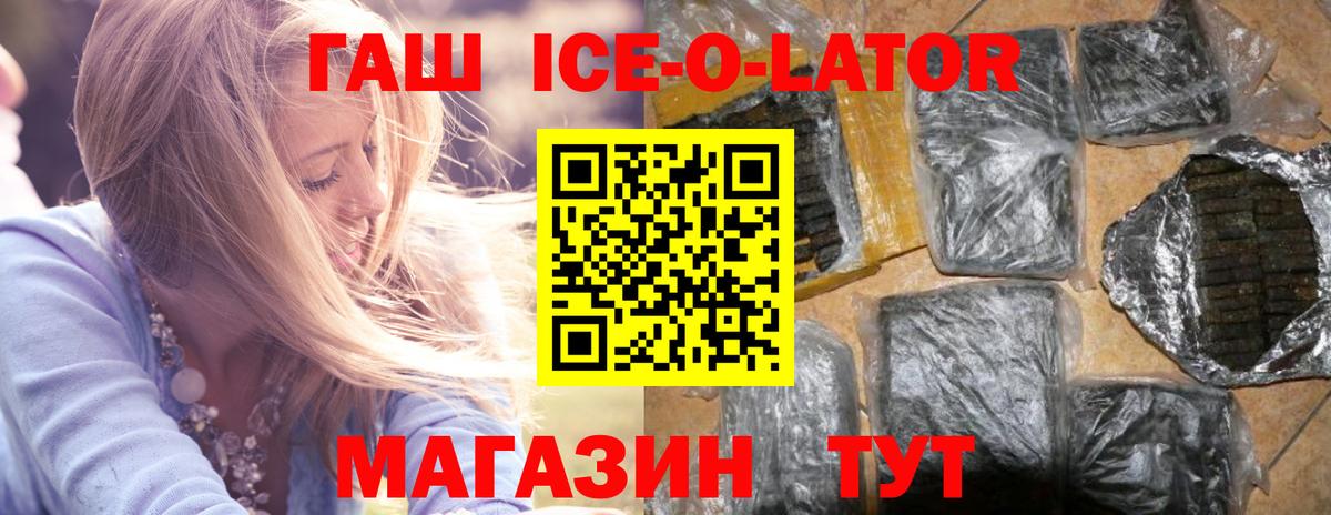 Гашиш гарик Корсаков
