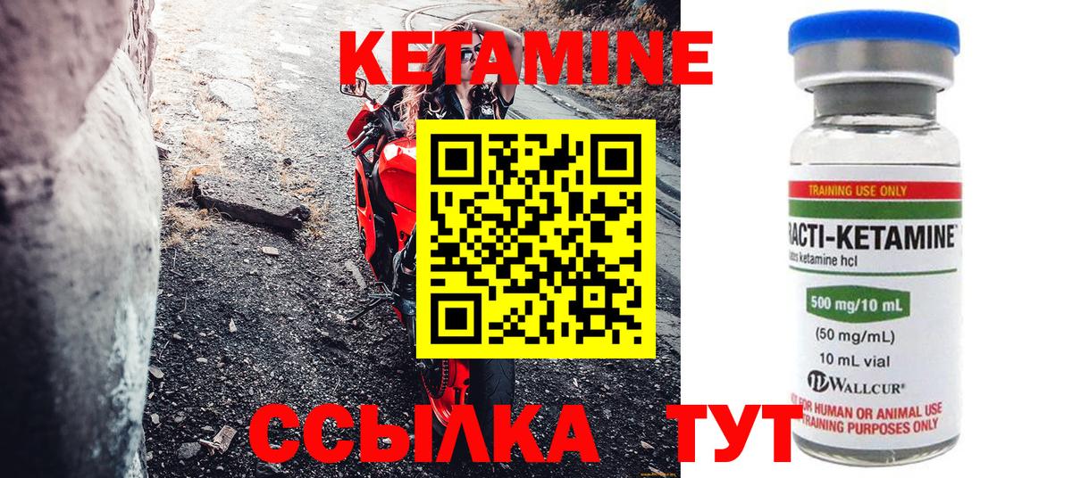 Кетамин VHQ  ОМГ ОМГ вход  маркетплейс телеграм  Вход с VPN  Корсаков 