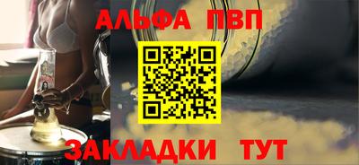 альфа пвп Заволжье