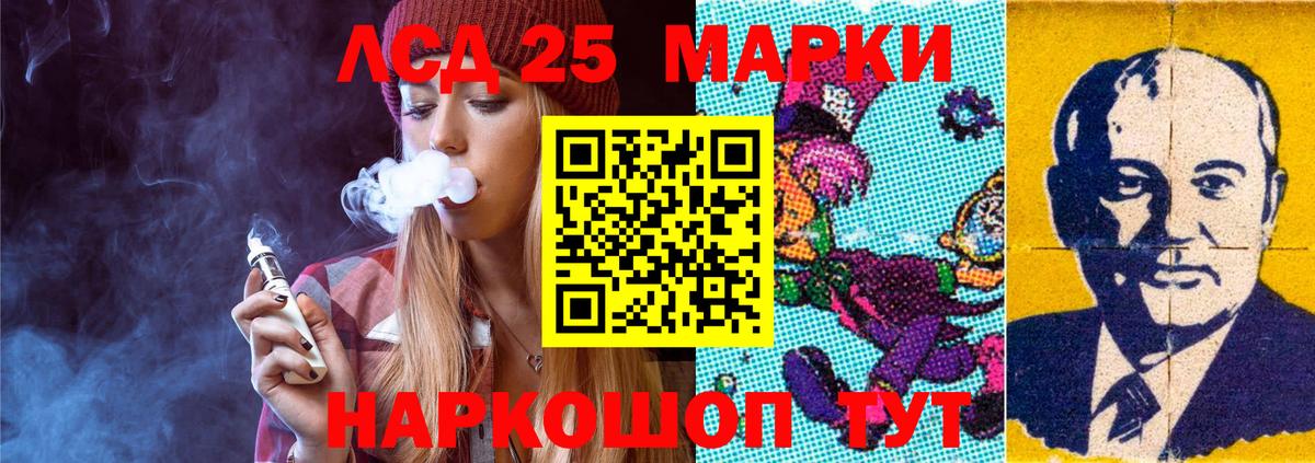 ЛСД экстази кислота  LSD-25 экстази ecstasy  Вход с VPN  Корсаков 
