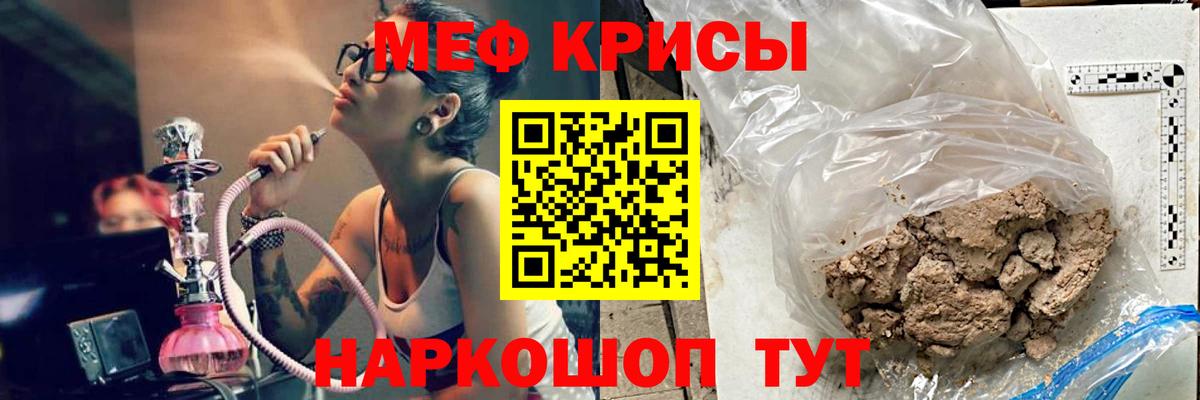 Меф кристаллы Корсаков