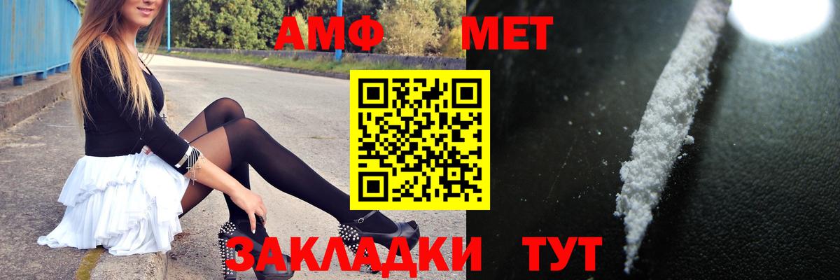 Метамфетамин пудра Корсаков