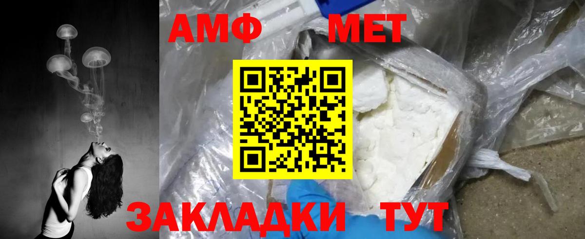 МЕТАМФЕТАМИН винт  Вход с VPN  Корсаков  Метамфетамин  МЕТАМФЕТАМИН винт 