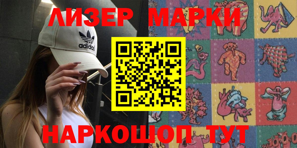 Корсаков  Наркотические марки 1500мкг  Вход с VPN  Наркотические марки 1500мкг 