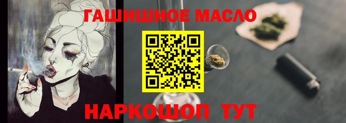 ТГК гашишное масло  закладки  Корсаков  Дистиллят ТГК Wax  Вход с VPN 
